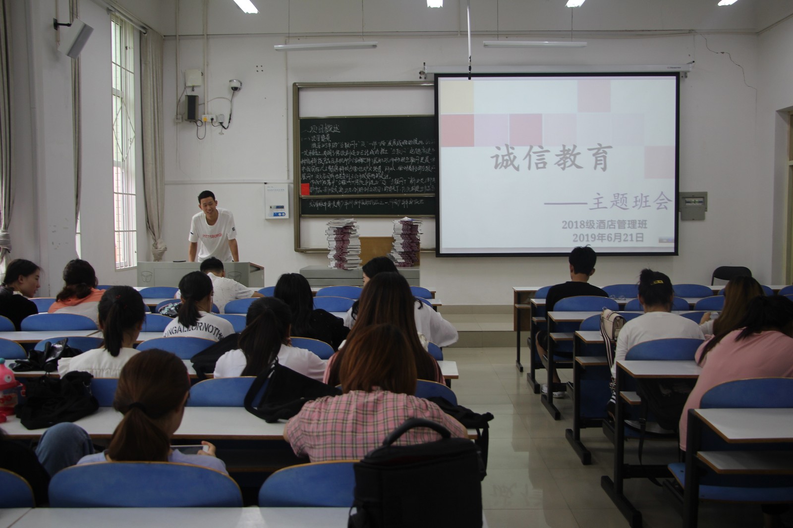 mk体育举办“诚信天下，信筑未来”主题班会