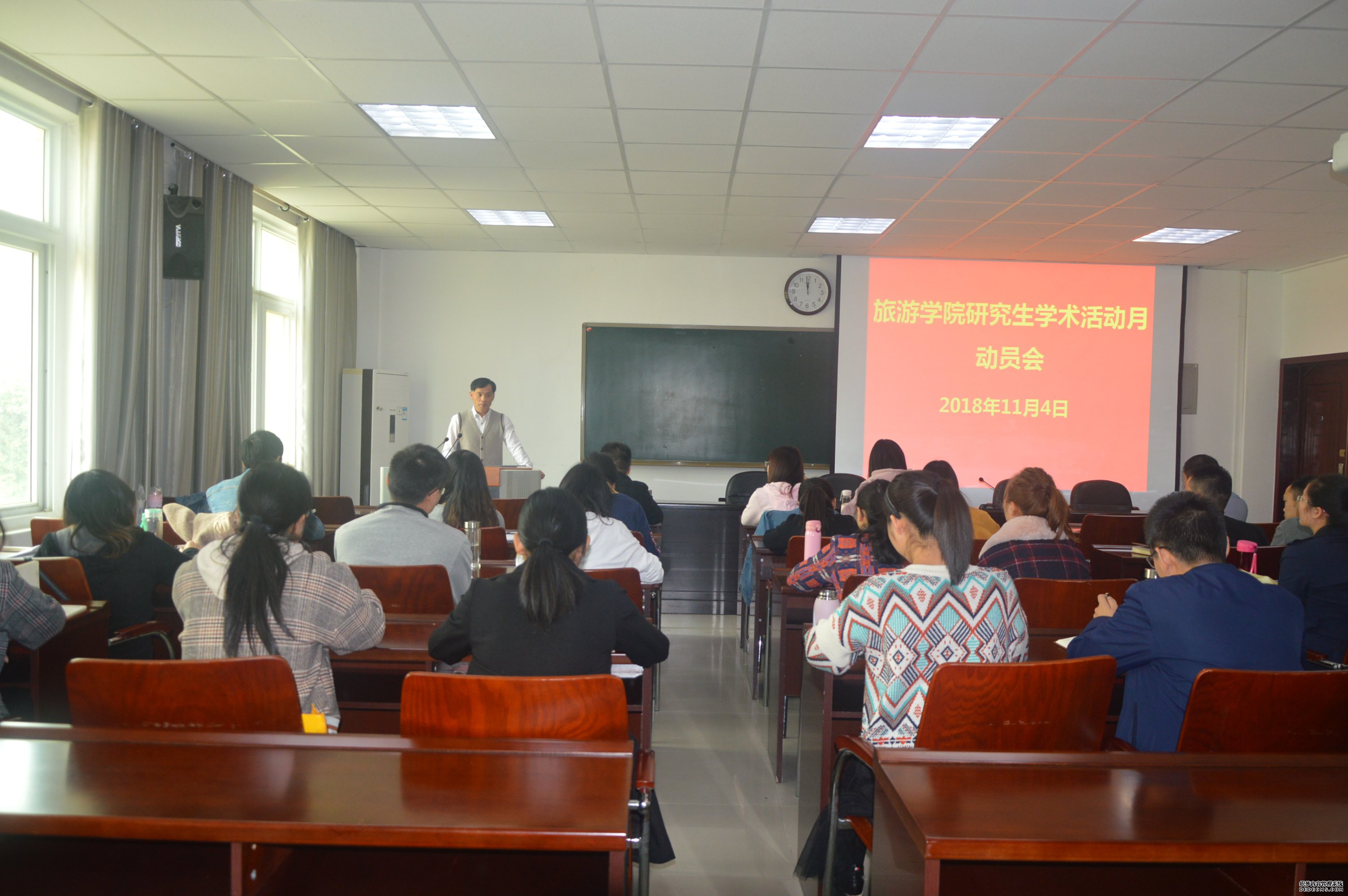 mk体育2017级研究生毕业论文与专业实习汇报会暨学术活动月动员会