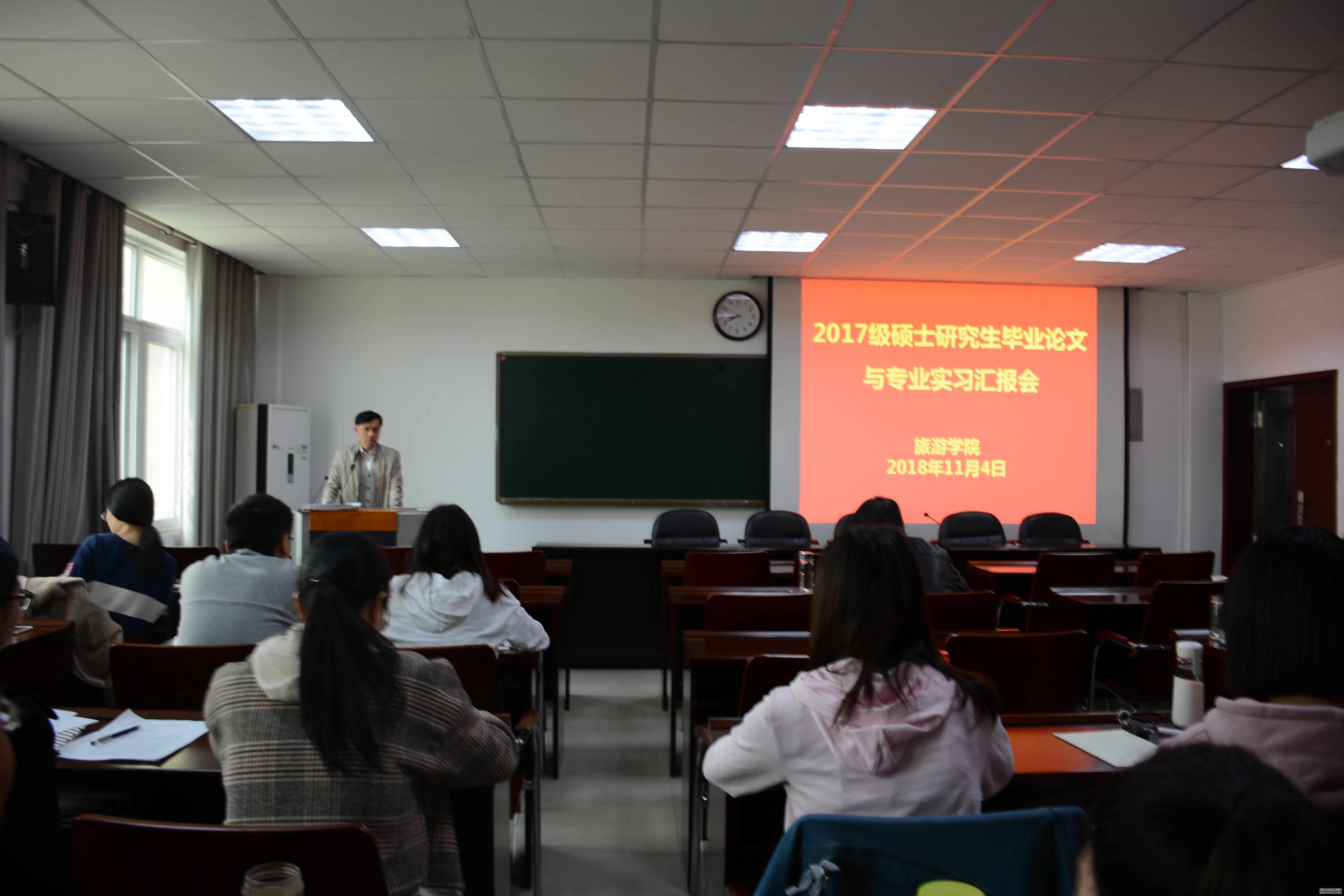 mk体育2017级研究生毕业论文与专业实习汇报会暨学术活动月动员会